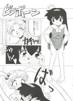 Page 83 of Loli Paro Tengoku 2