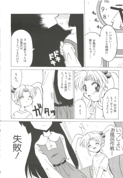 Page 86 of Loli Paro Tengoku 2