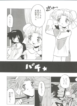 Page 94 of Loli Paro Tengoku 2