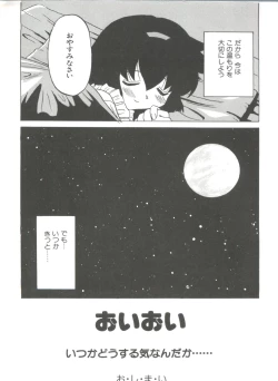 Page 98 of Loli Paro Tengoku 2