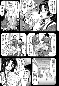 Page 10 of Junai Orgasm