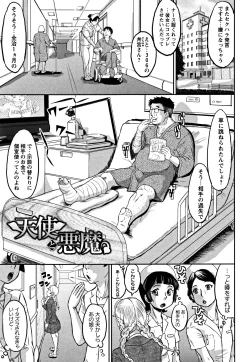 Page 116 of Junai Orgasm