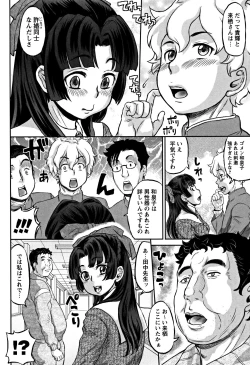 Page 11 of Junai Orgasm