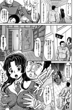 Page 12 of Junai Orgasm