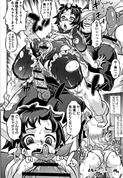 Page 199 of Junai Orgasm