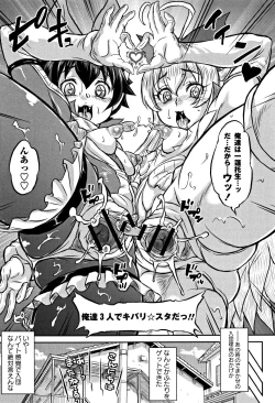 Page 228 of Junai Orgasm