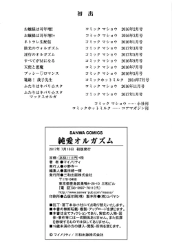 Page 231 of Junai Orgasm