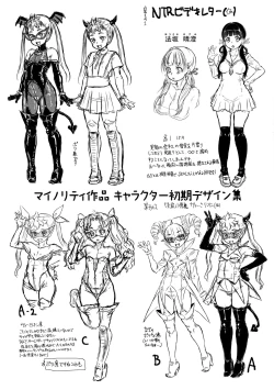 Page 232 of Junai Orgasm