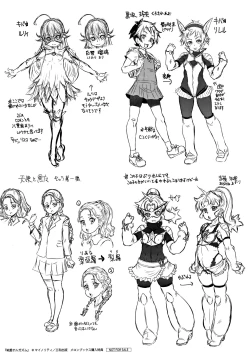 Page 235 of Junai Orgasm