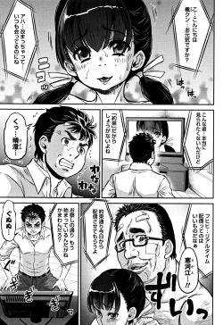 Page 26 of Junai Orgasm
