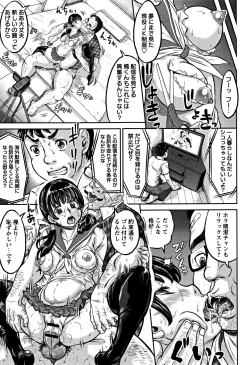 Page 32 of Junai Orgasm