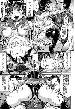 Page 44 of Junai Orgasm