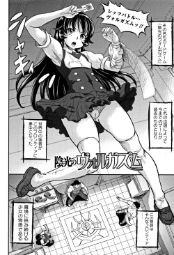Page 51 of Junai Orgasm