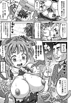 Page 76 of Junai Orgasm