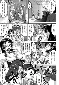 Page 82 of Junai Orgasm