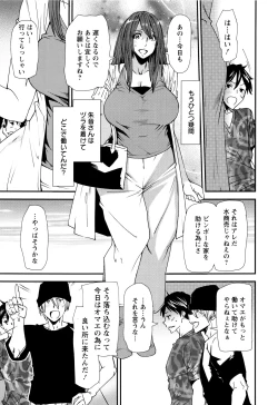 Page 12 of Mama-iro Kajitsu