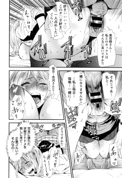 Page 144 of Mama-iro Kajitsu