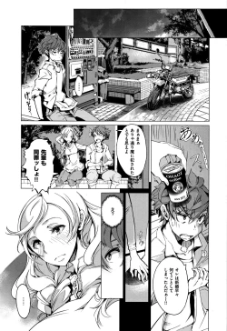 Page 102 of Elf no Yomeiri