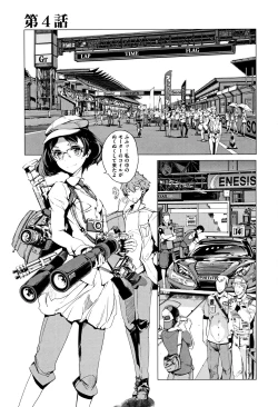 Page 110 of Elf no Yomeiri