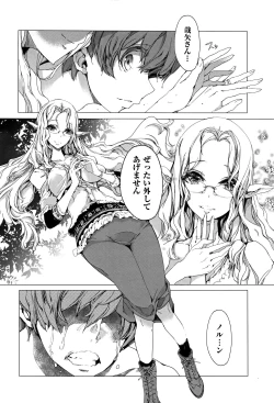 Page 149 of Elf no Yomeiri