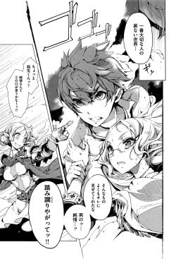 Page 154 of Elf no Yomeiri