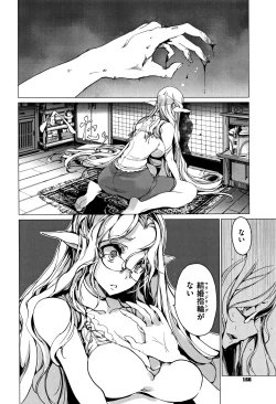 Page 167 of Elf no Yomeiri