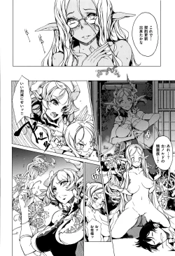 Page 183 of Elf no Yomeiri