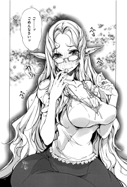 Page 191 of Elf no Yomeiri