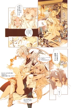 Page 202 of Elf no Yomeiri