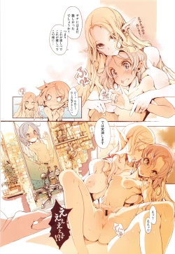 Page 203 of Elf no Yomeiri