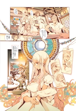 Page 207 of Elf no Yomeiri