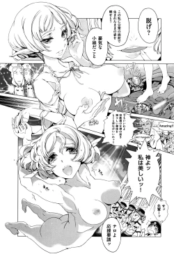 Page 61 of Elf no Yomeiri