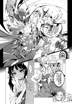 Page 77 of Elf no Yomeiri