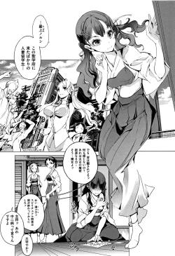 Page 78 of Elf no Yomeiri