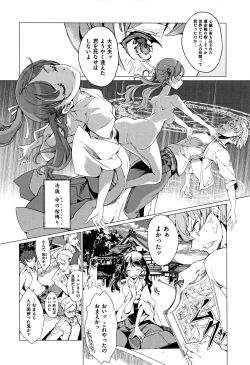 Page 81 of Elf no Yomeiri