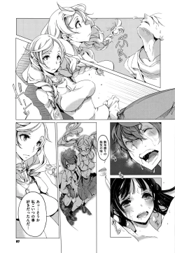 Page 98 of Elf no Yomeiri