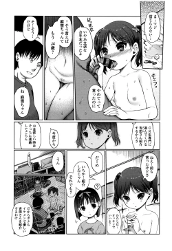 Page 106 of Hime Hajime