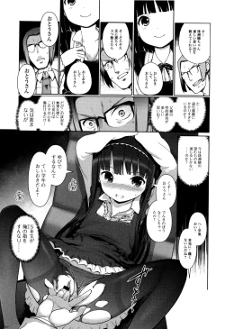 Page 140 of Hime Hajime