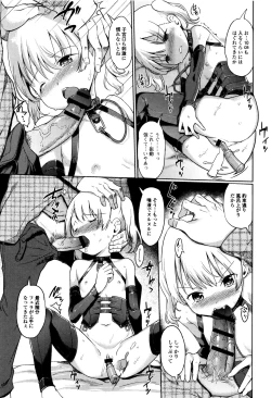 Page 184 of Hime Hajime