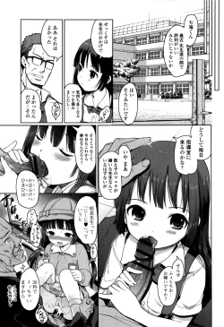 Page 38 of Hime Hajime