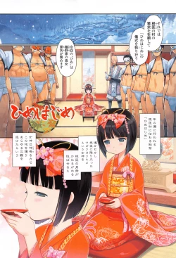 Page 40 of Hime Hajime