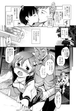 Page 85 of Hime Hajime