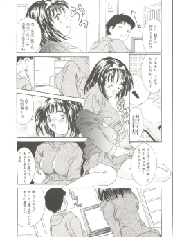 Page 122 of Tennen Cosprecco
