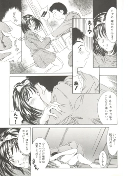Page 123 of Tennen Cosprecco