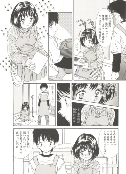 Page 12 of Tennen Cosprecco
