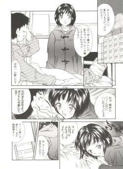 Page 138 of Tennen Cosprecco