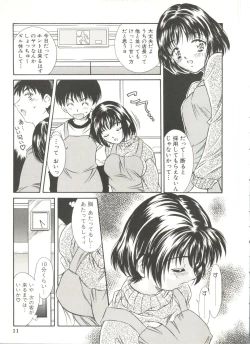 Page 13 of Tennen Cosprecco