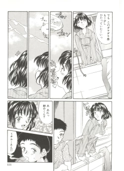Page 153 of Tennen Cosprecco