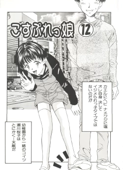Page 199 of Tennen Cosprecco