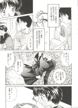 Page 201 of Tennen Cosprecco